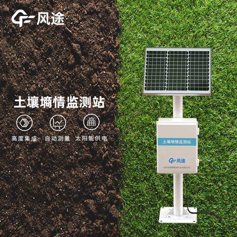 土壤墑情監(jiān)測站的作用~