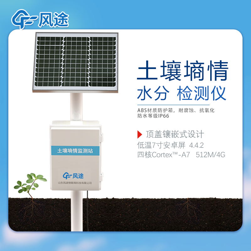 土壤水分檢測儀價格多少？3種常見設(shè)備介紹！