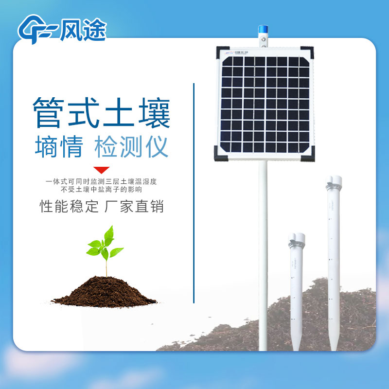 土壤水分檢測儀價格多少？3種常見設(shè)備介紹！