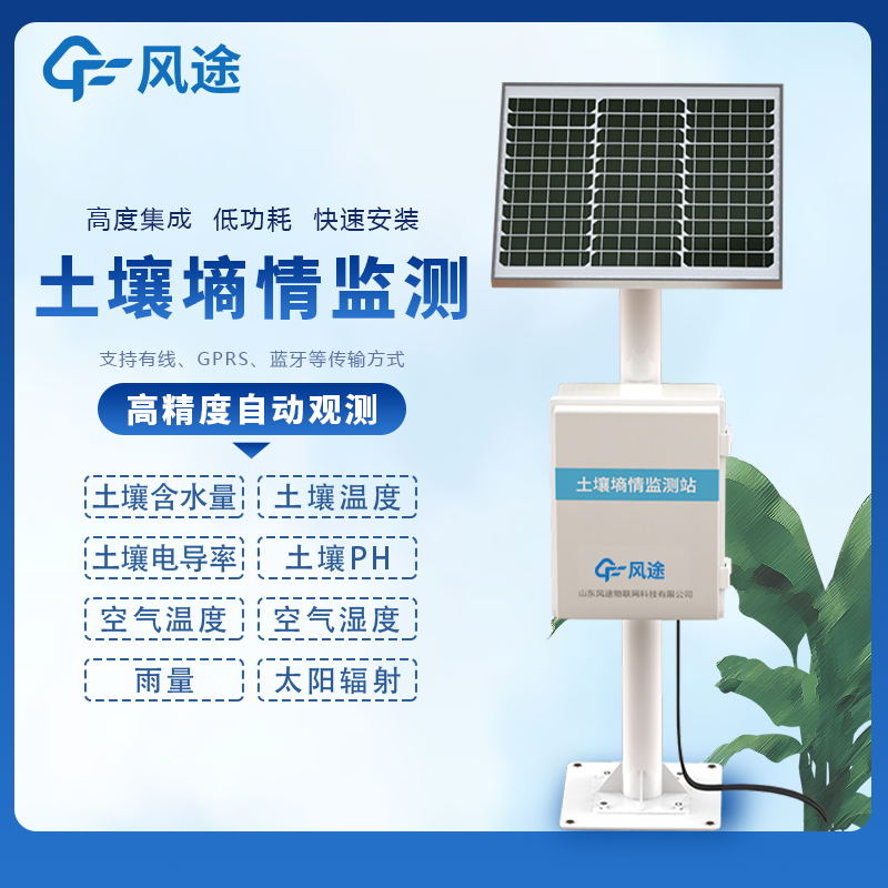 土壤水分速測(cè)儀定做服務(wù)