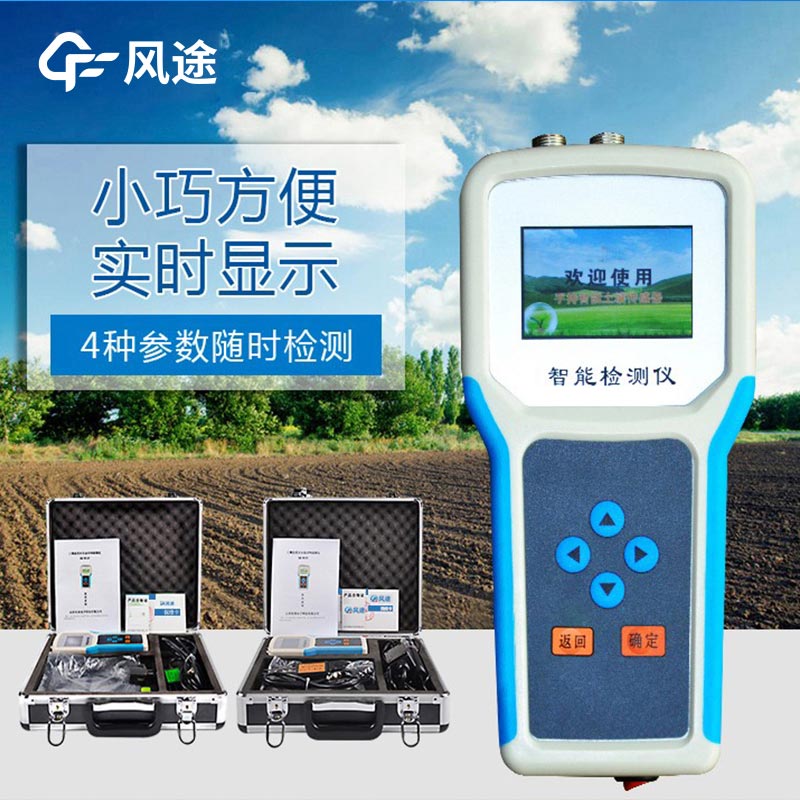 土壤溫濕度監(jiān)測儀價格是多少？