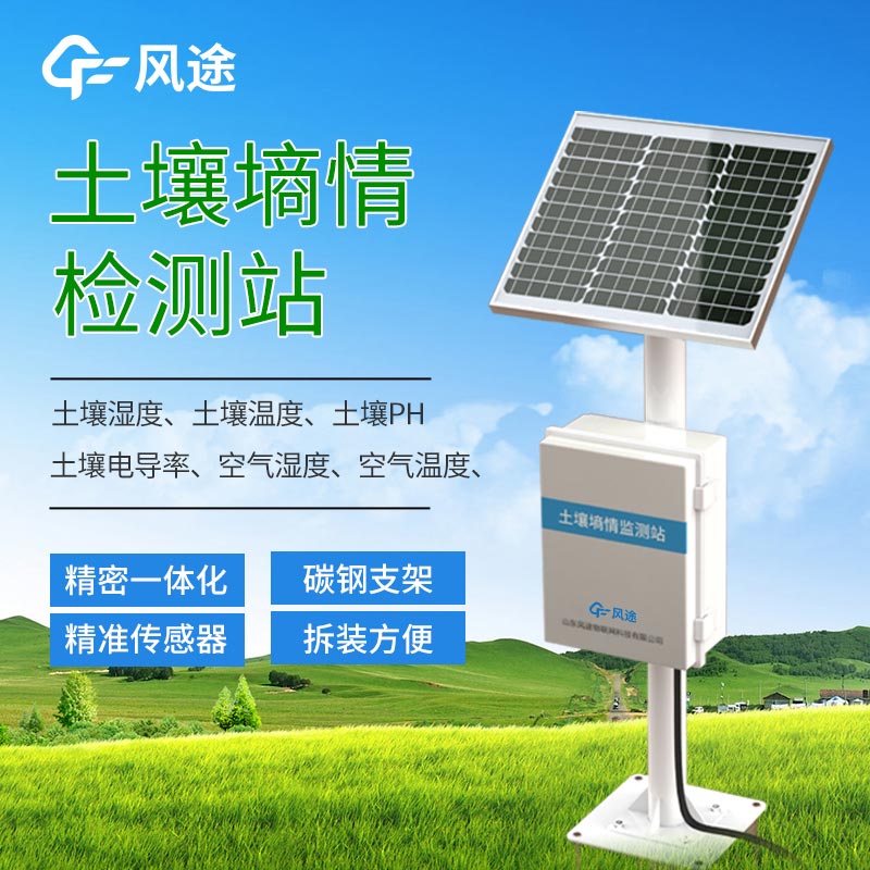 如何進(jìn)行土壤墑情自動監(jiān)測？