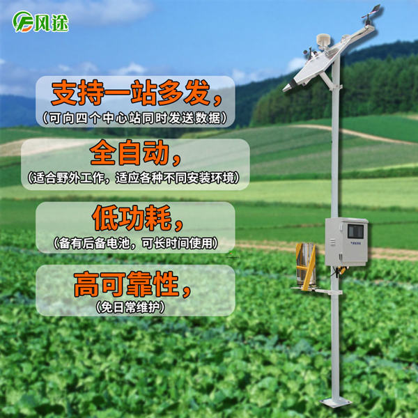 土壤墑情監(jiān)測(cè)系統(tǒng)