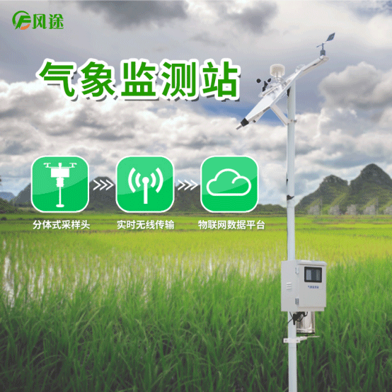 土壤墑情監(jiān)測系統(tǒng)（風(fēng)途）技術(shù)參數(shù)