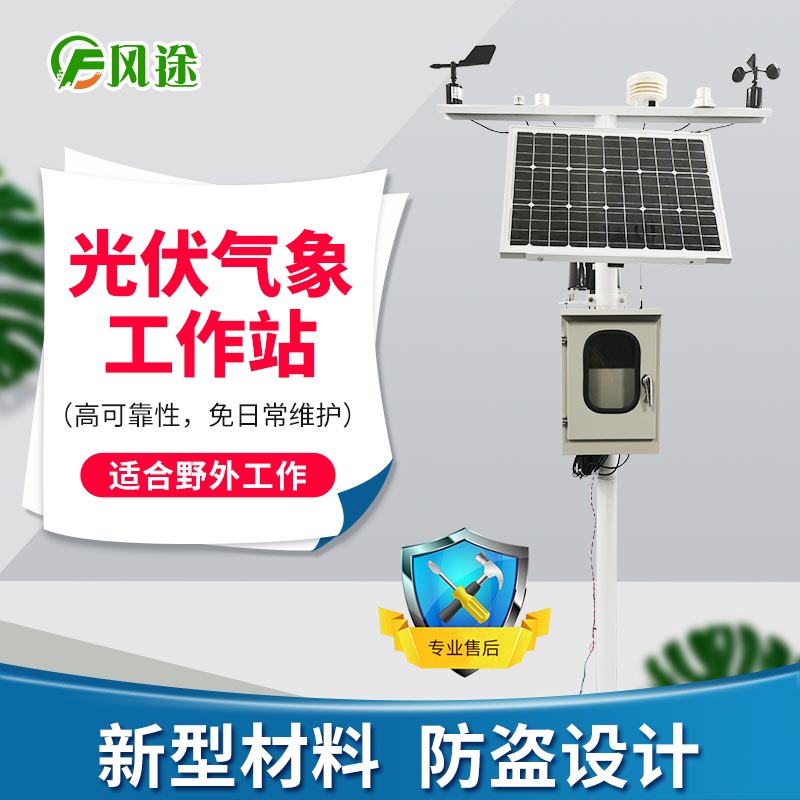 土壤墑情監(jiān)測(cè)儀的制造商