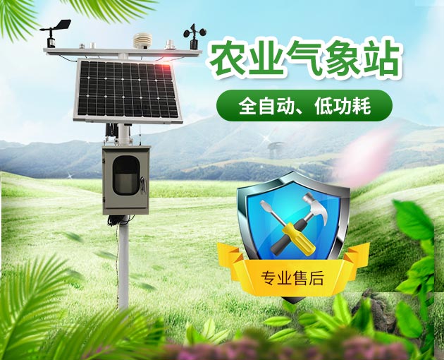 自動(dòng)氣象站設(shè)備，廠家直發(fā)！